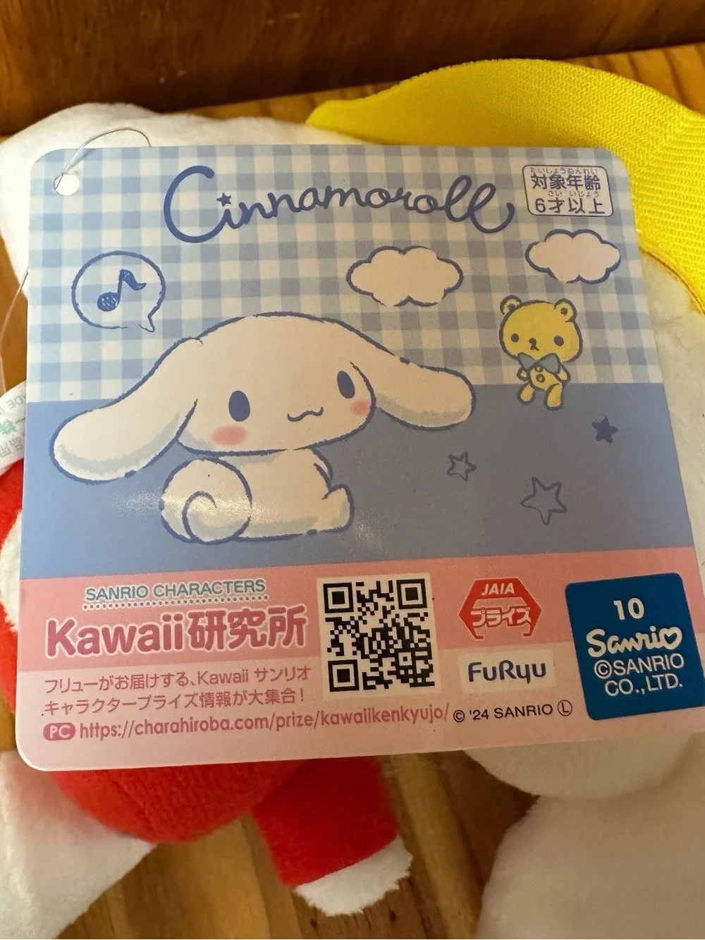 Sanrio cinnamoroll plush